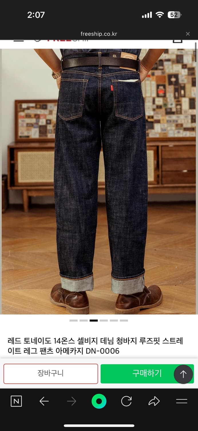 레드토네이도 셀비지데님 아메카지 루즈 스트레이트핏 상품이미지2