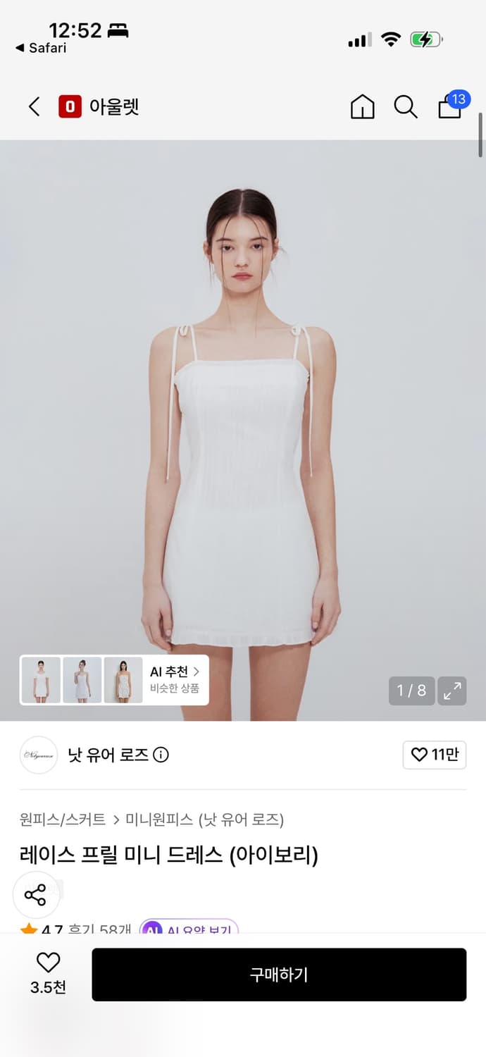 낫유어로즈 레이스 프릴 미니드레스 (아이보리) 상품이미지1