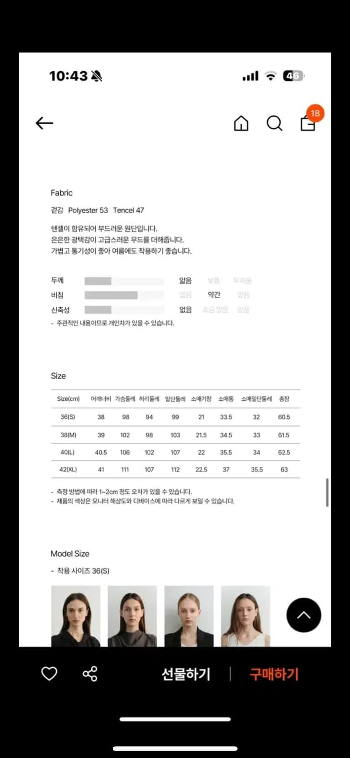 이아 cowl 넥 블라우스 베이지 L 상품이미지2