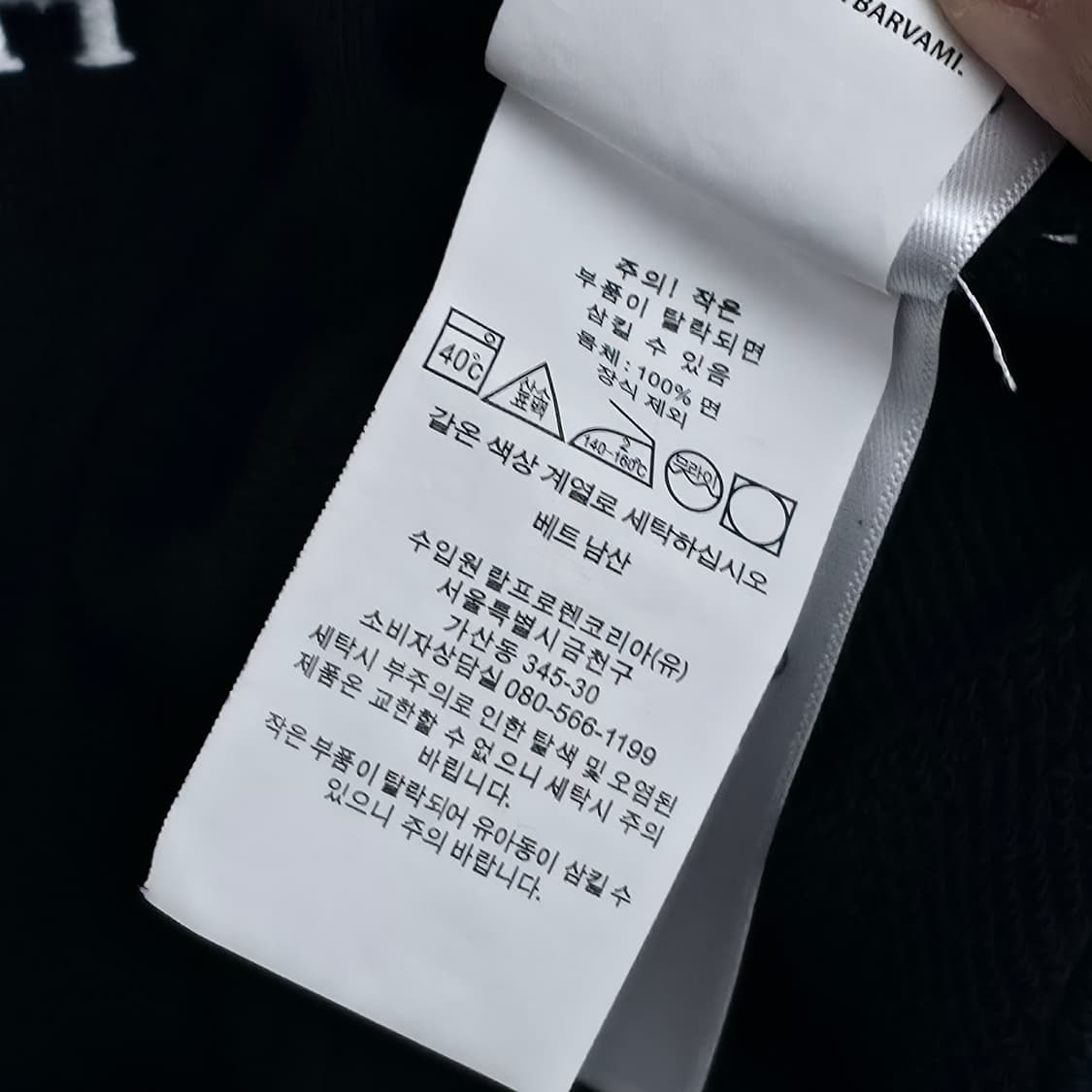 [XL] 폴로 랄프로렌 베어 맨투맨 네이비 상품이미지6