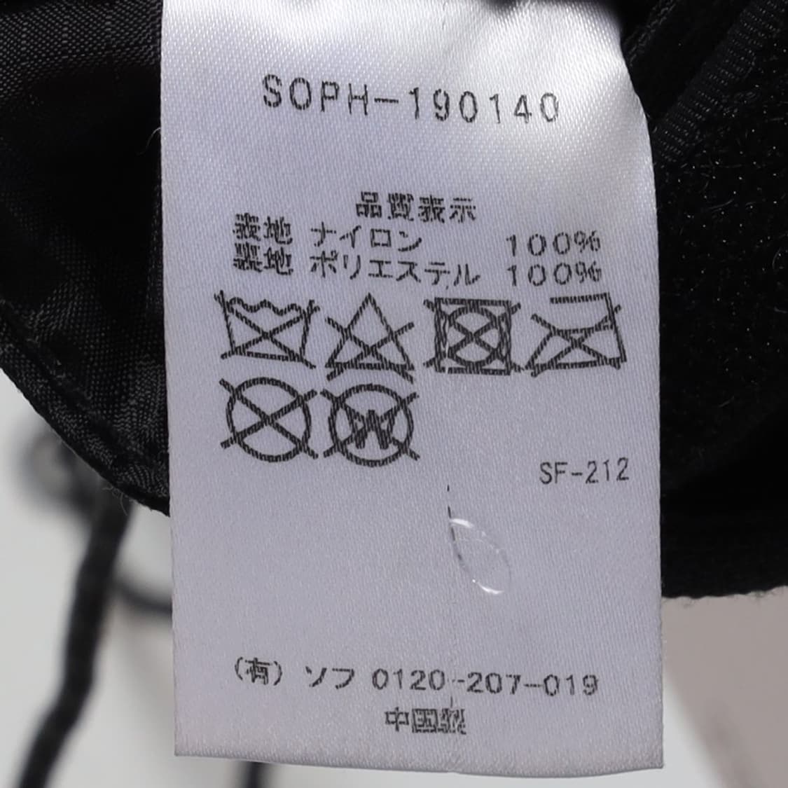 Sophnet Logo Cross Bag    상품이미지9