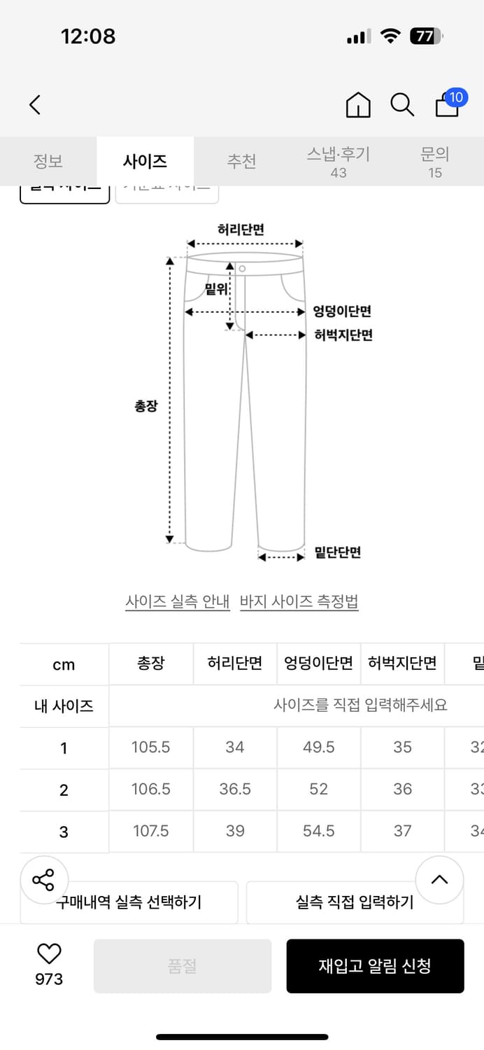 트리밍버드 라이트 앵글 팬츠 상품이미지3