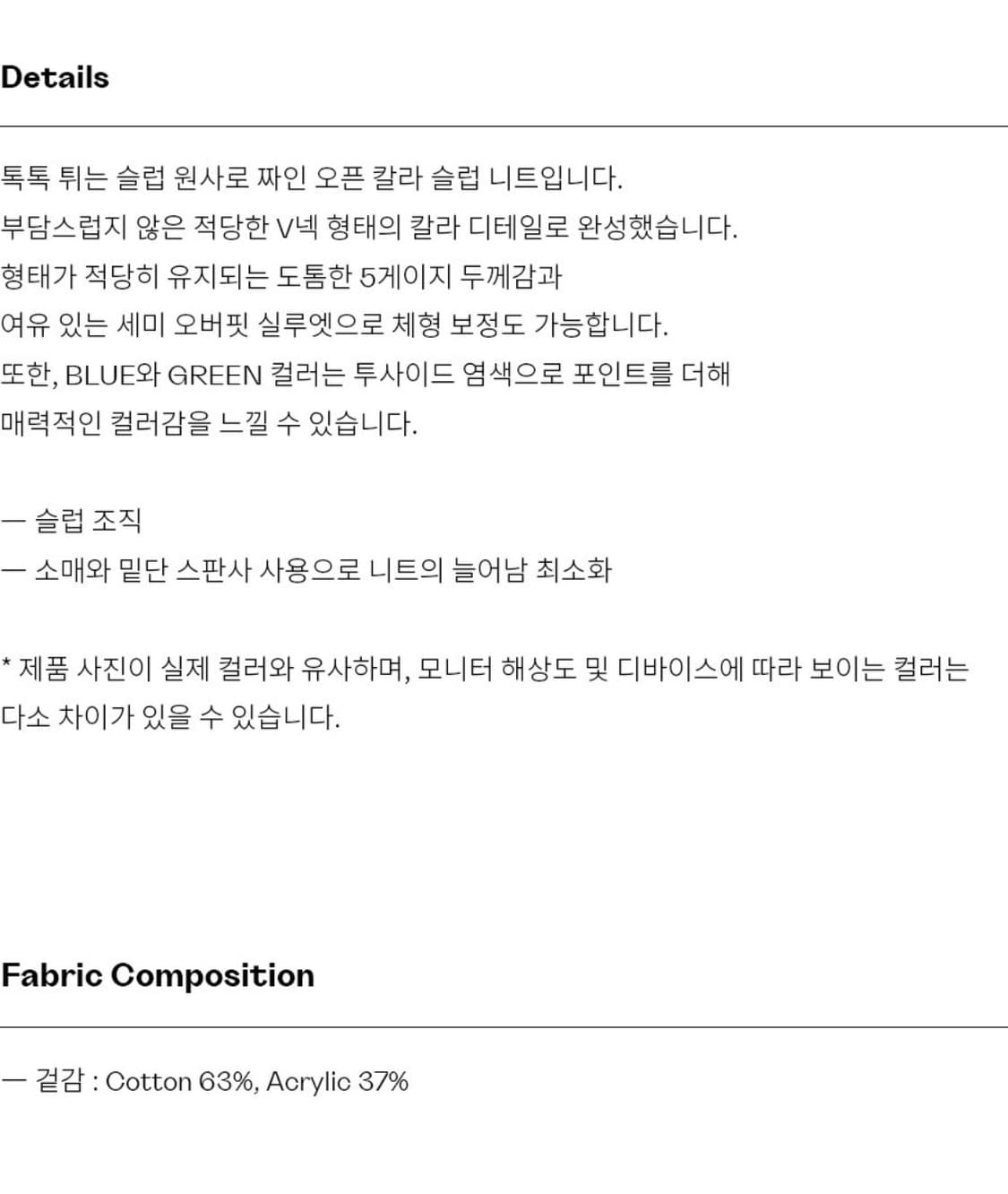 (중고/L) 인사일런스 오픈칼라 슬럽니트 블루 L 상품이미지3