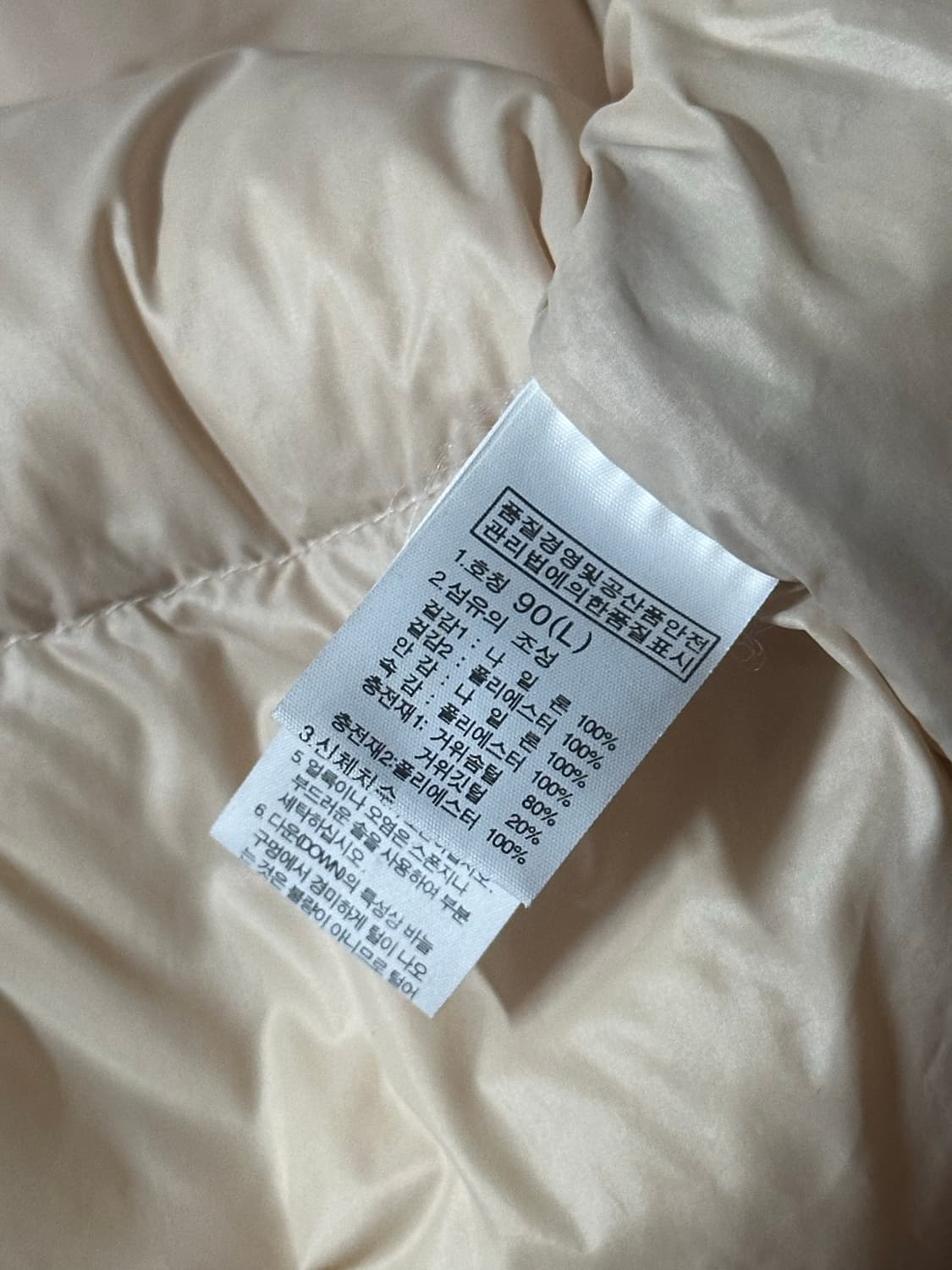 노스페이스 눕시 700 베이지 구스다운 패딩 L 상품이미지7