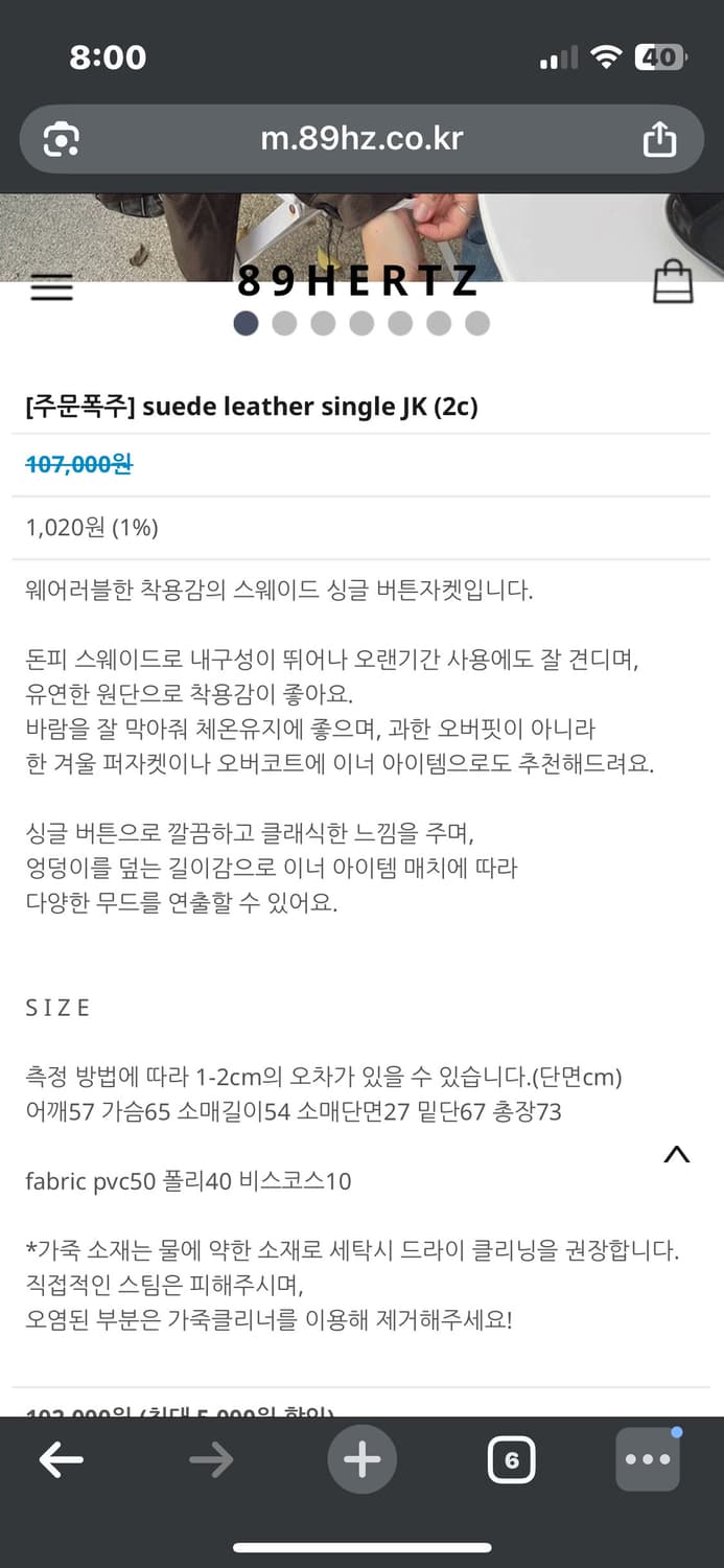 브라운 스웨이드자켓 돈피 스웨이드자켓 헤르쯔 상품이미지4