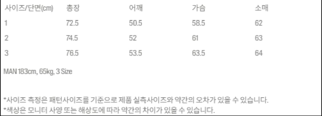 블랭크룸 / 25FW 마티 셋업(블랙 초콜렛) / 3, 2 상품이미지2