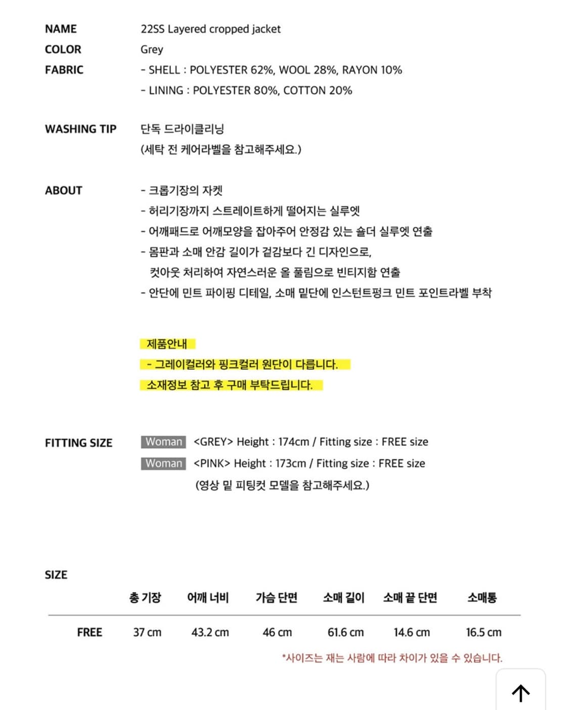 인스턴트펑크 레이어드 크롭 자켓 상품이미지2