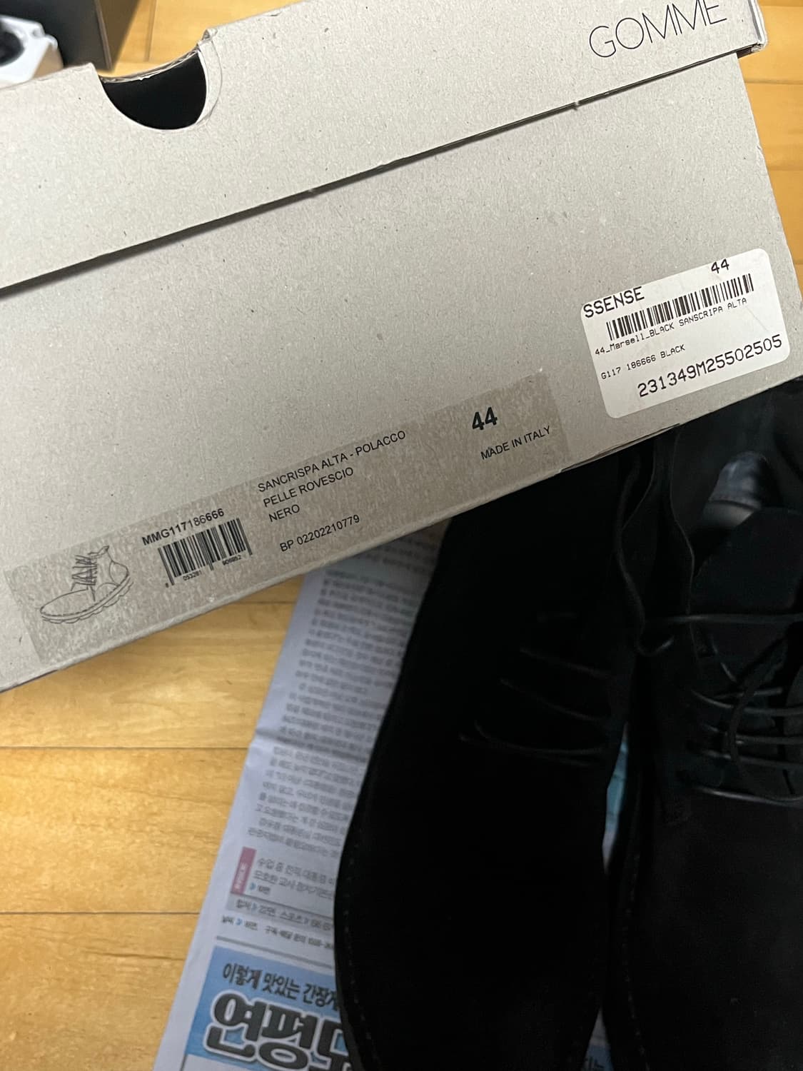 [290] 마르셀 marsell 고메 산크리스파 알타 부츠 44 팝니다 상품이미지5