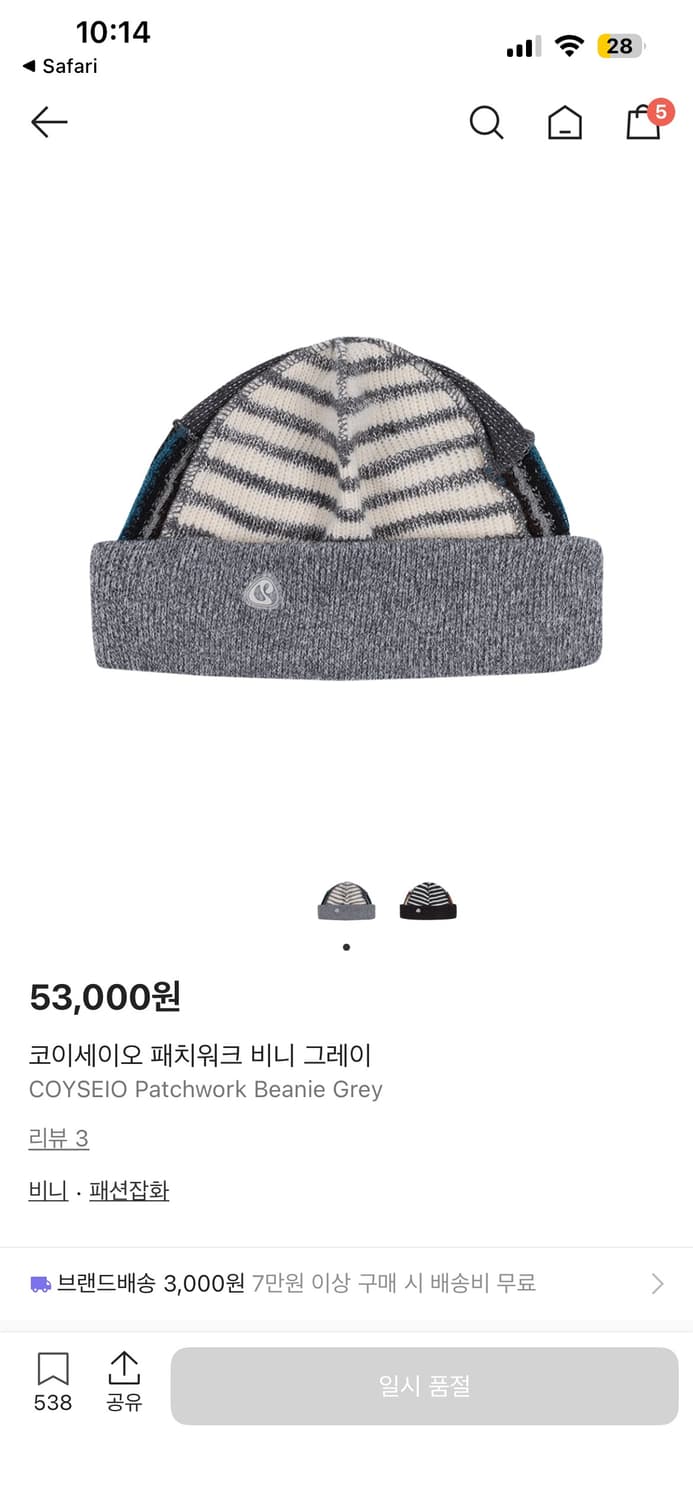 코이세이오 패치워크 비니 그레이 상품이미지1