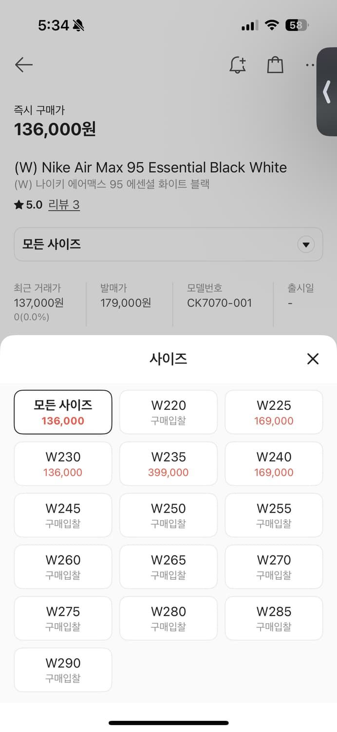 나이키 에어맥스95 상품이미지6