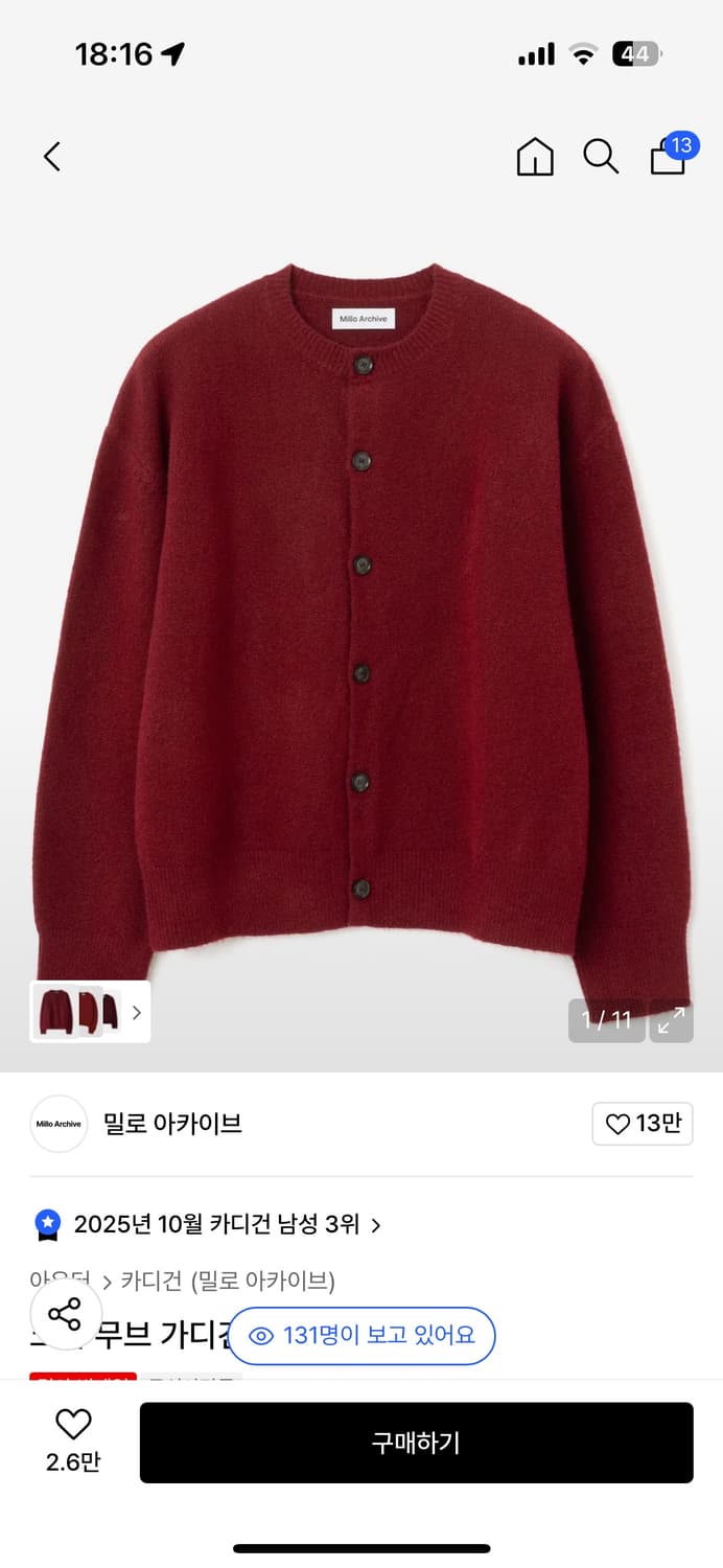 밀로아카이브 가디건 레드 상품이미지1