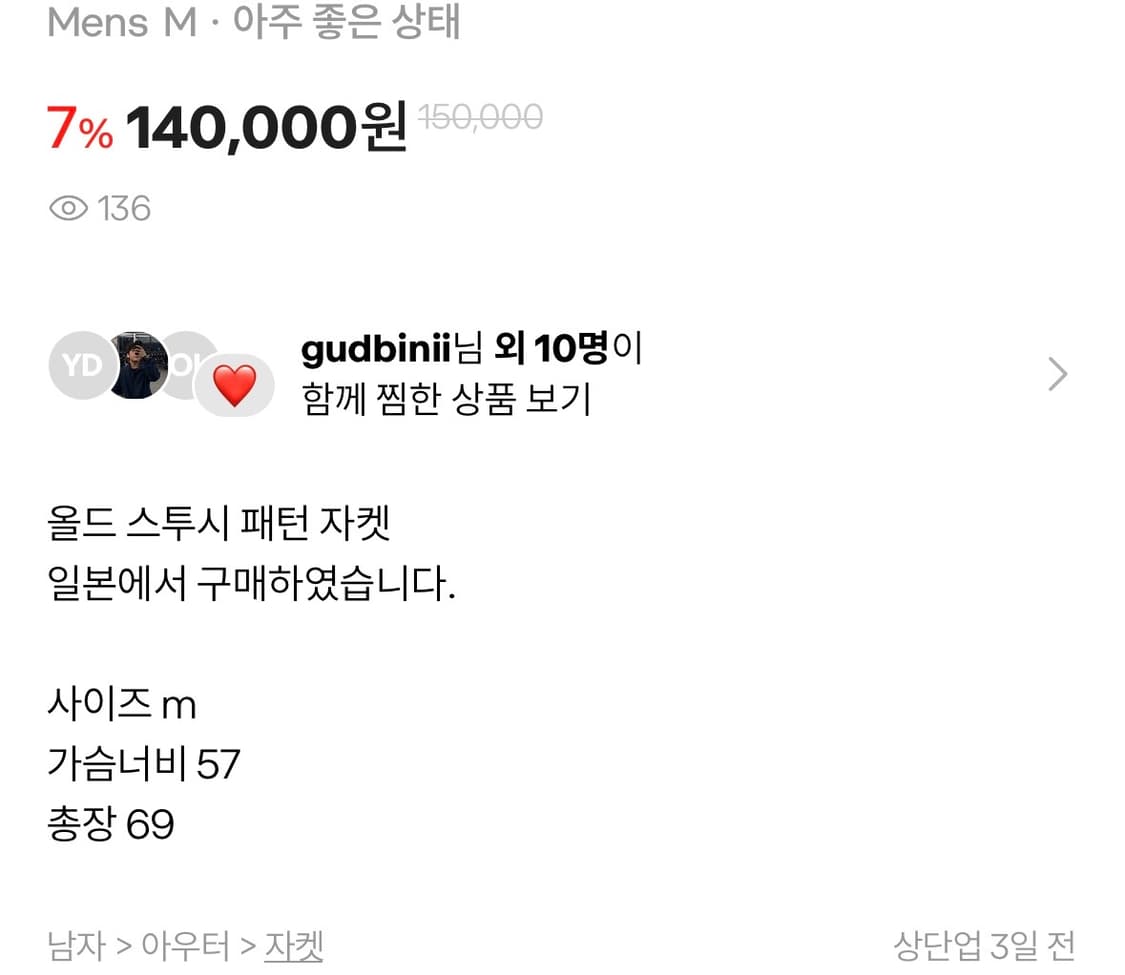 old stussy 패턴 자켓  상품이미지8