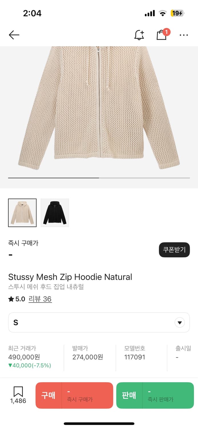스투시 메쉬후드 집업내추럴 S 상품이미지3