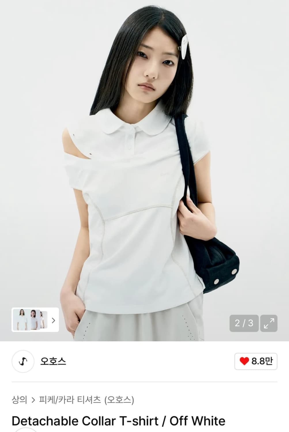 오호스 디테쳐블 카라 티셔츠 구해요 상품이미지1