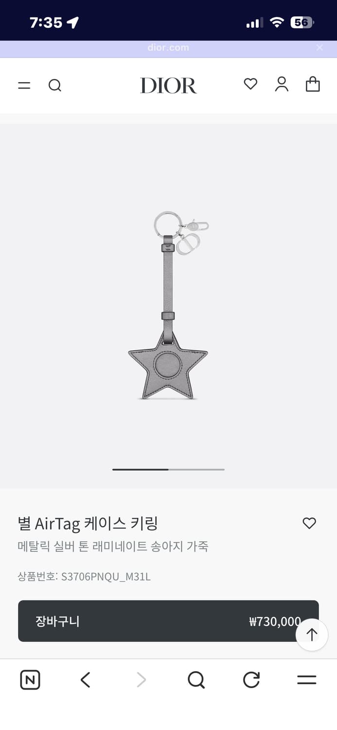 크리스찬디올 별 에어 태그 키링 실버(새상품) 상품이미지6