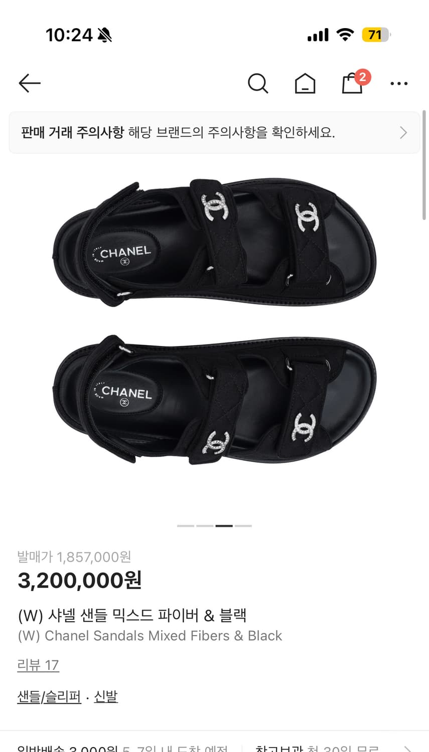 샤넬 벨크로 샌들 상품이미지1