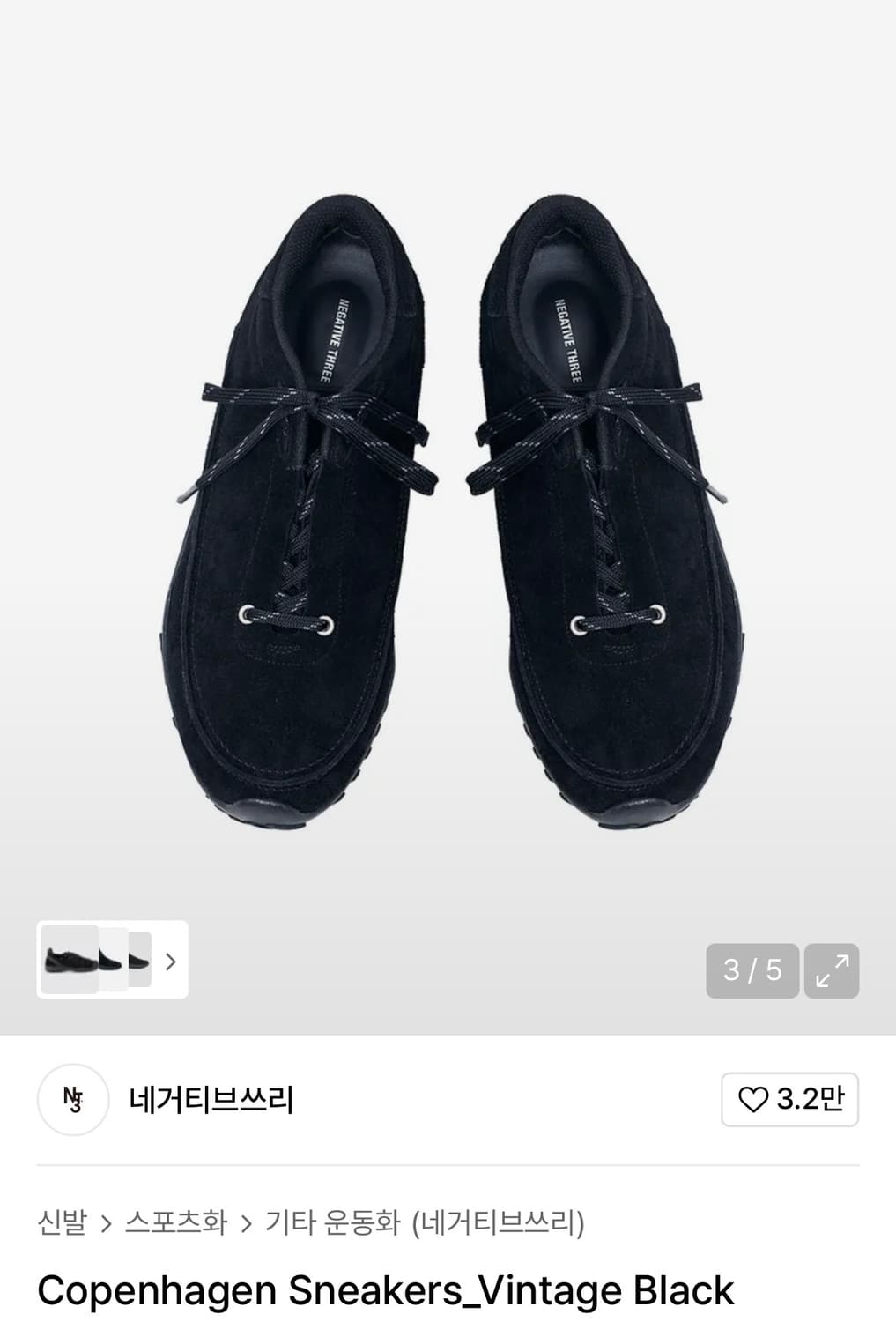 네거티브쓰리 코펜하겐 스니커즈 (280) 상품이미지2