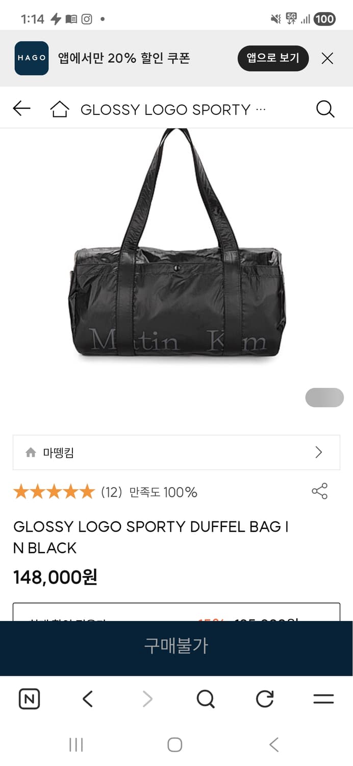 (마지막특가) 마뗑킴 글로시 로고 스포티 더플백 블랙 새상품 상품이미지1