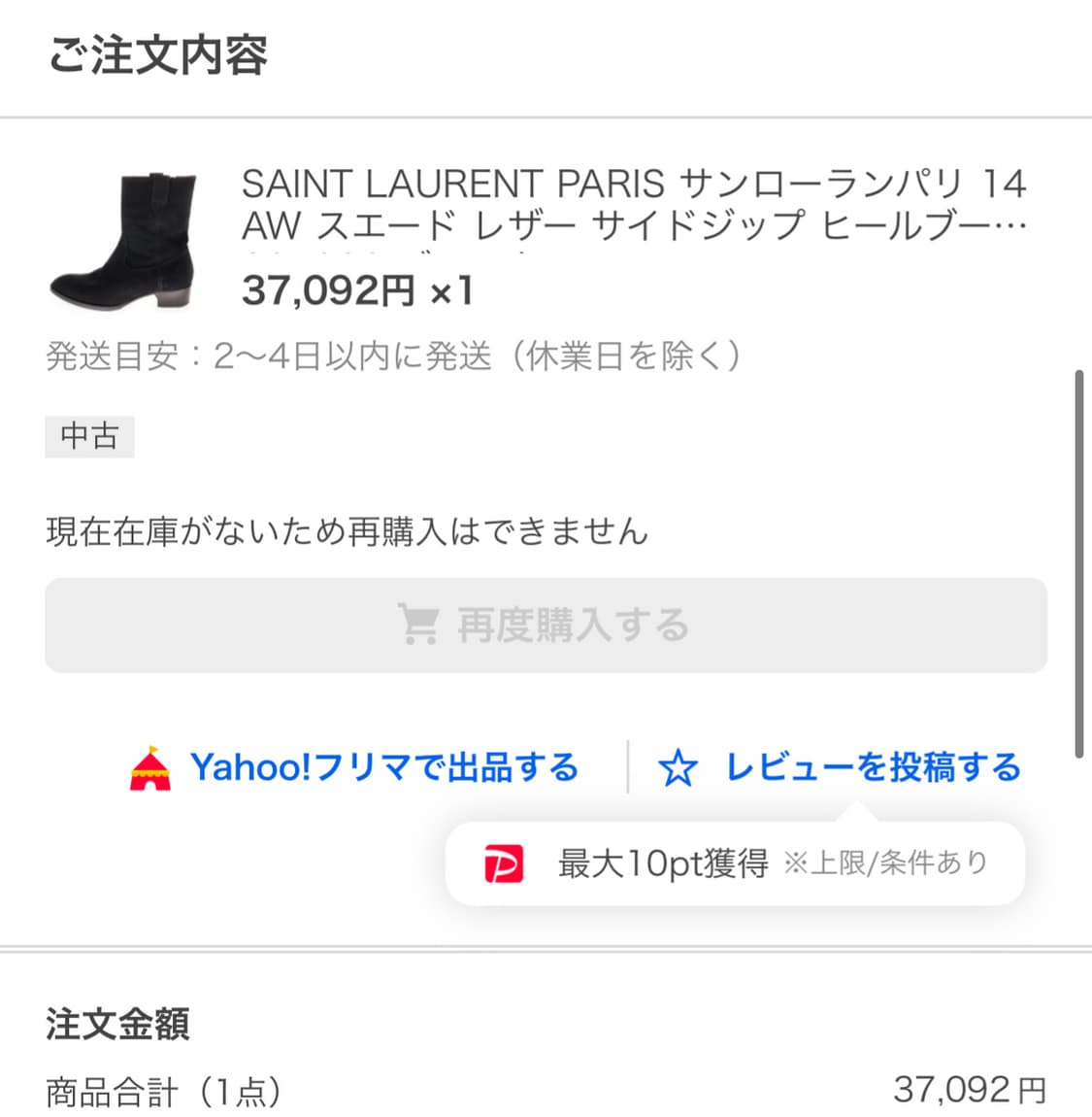 생로랑 14AW 스웨이드 웨스턴 부츠 상품이미지2