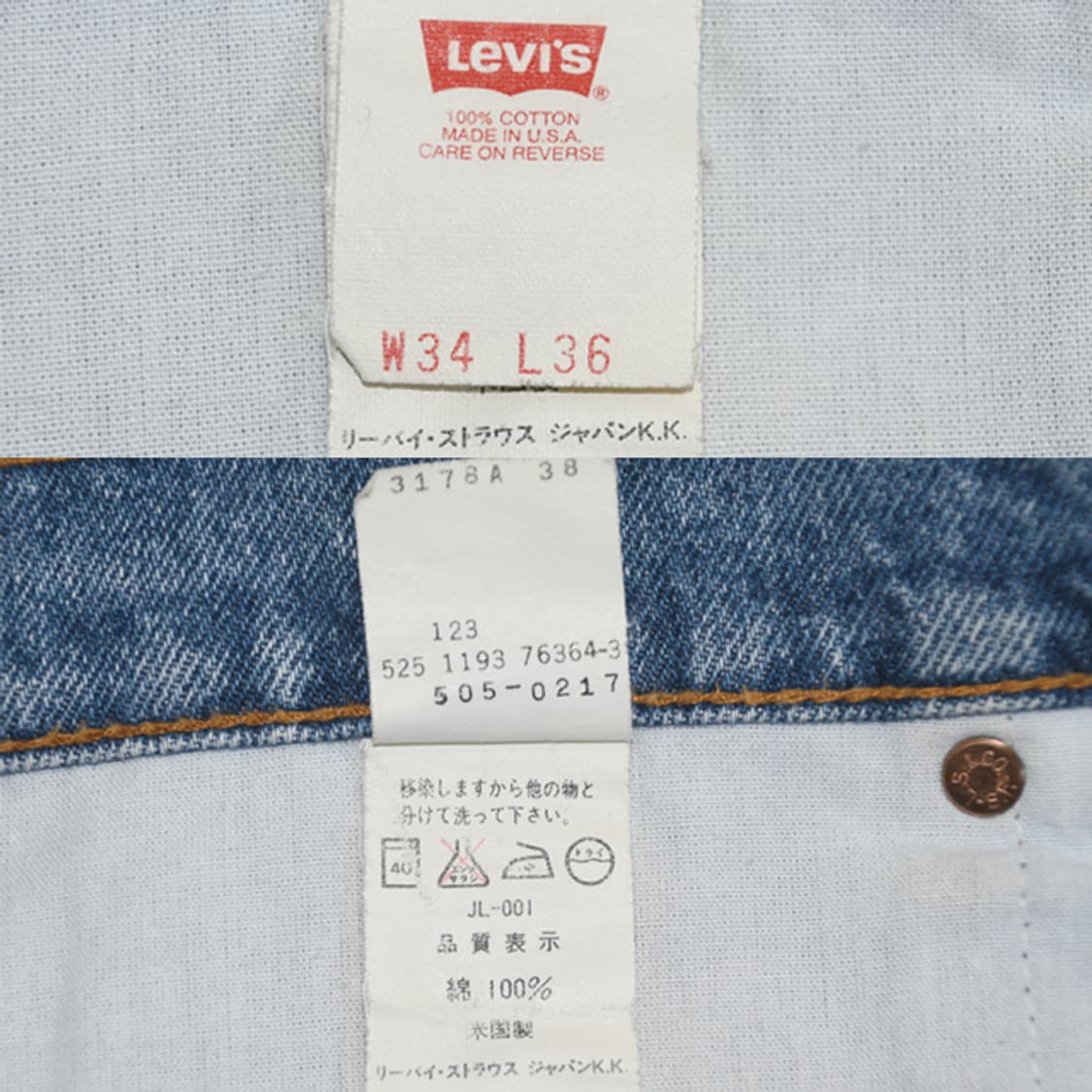 made in USA 90s Levis 505 데님팬츠 상품이미지10