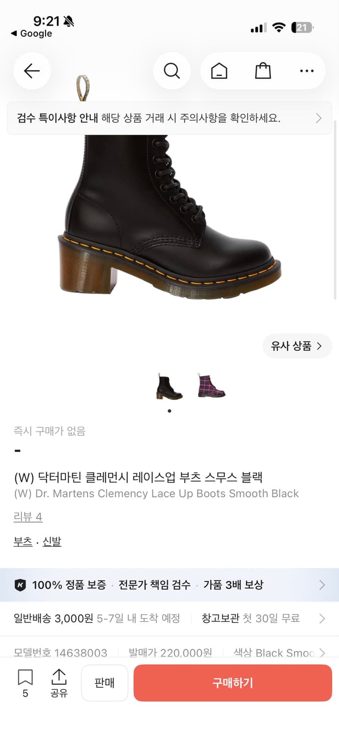 닥터마틴 클레먼시 레이스업 부츠 상품이미지2