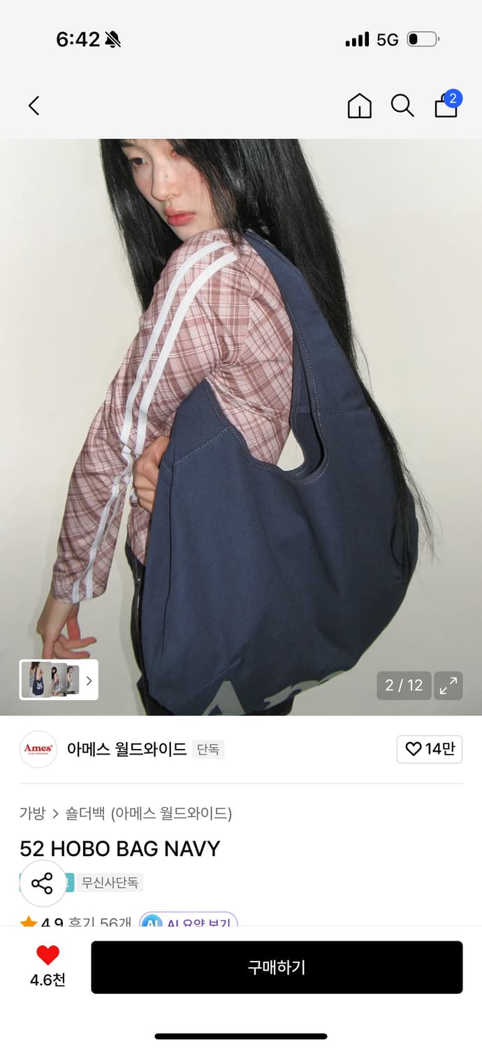 아메스 월드와이드 52 HOBO BAG NAVY 상품이미지2
