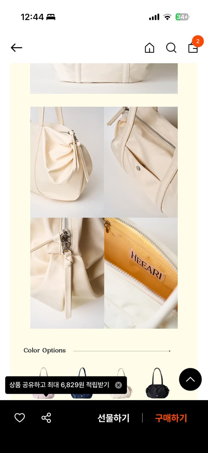 히어리 오로라 셔링 더플백 아이보리 상품이미지3