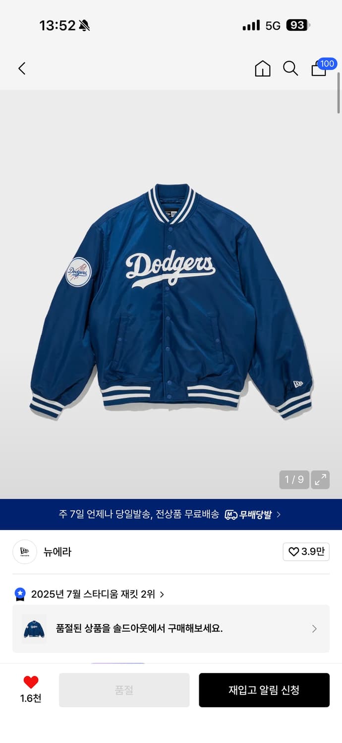 (새상품품절)뉴에라 LA다저스 스타디움 자켓 2xl xxl 상품이미지1