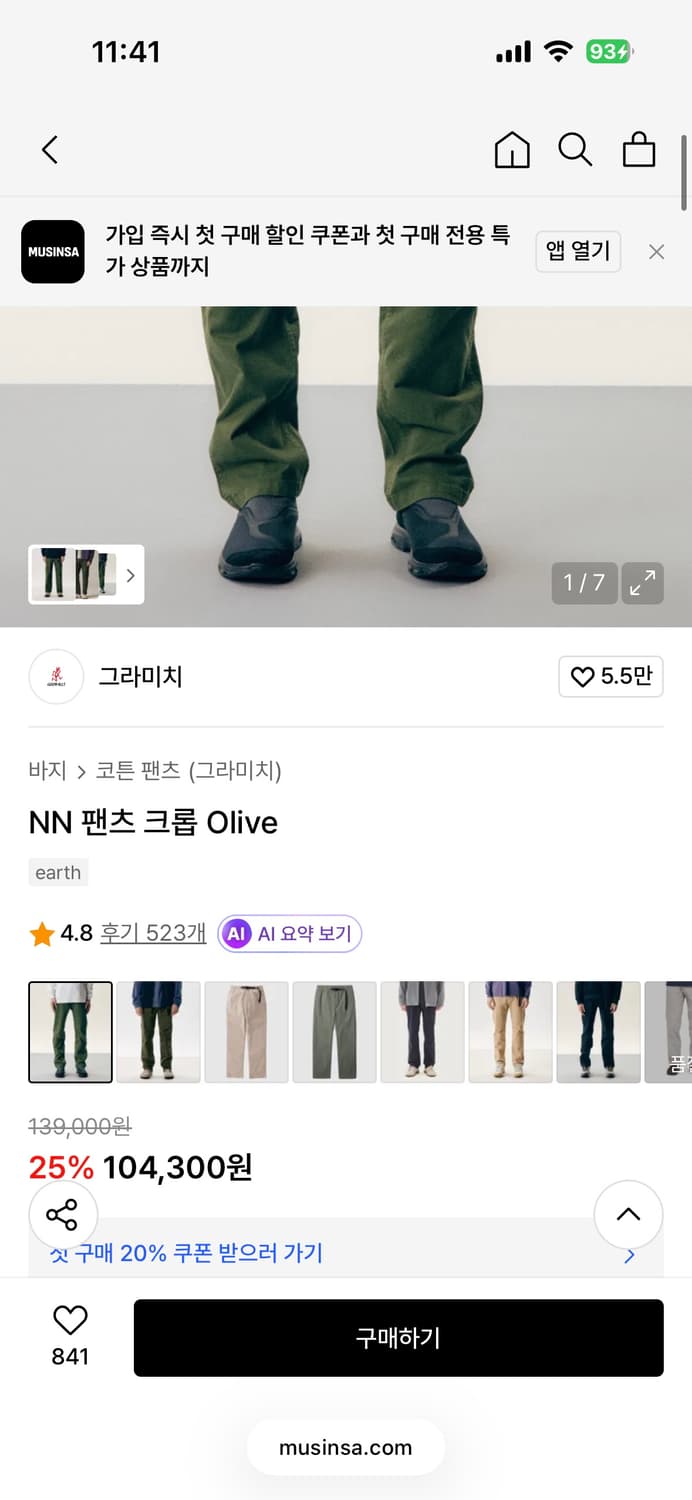 그라미치 NN팬츠 올리브 M 상품이미지7