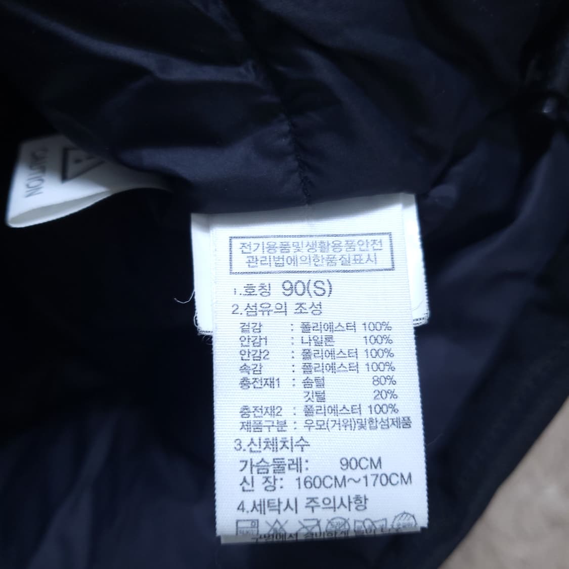 노스페이스 화이트라벨 구스패딩 90 0107 상품이미지9