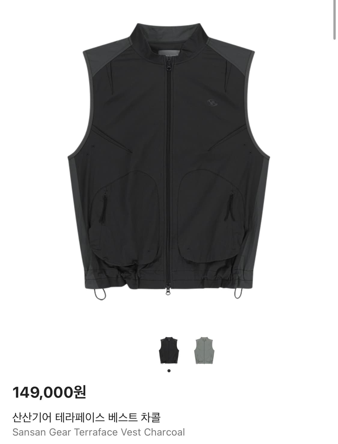 산산기어 테라페이스 베스트 차콜 상품이미지1