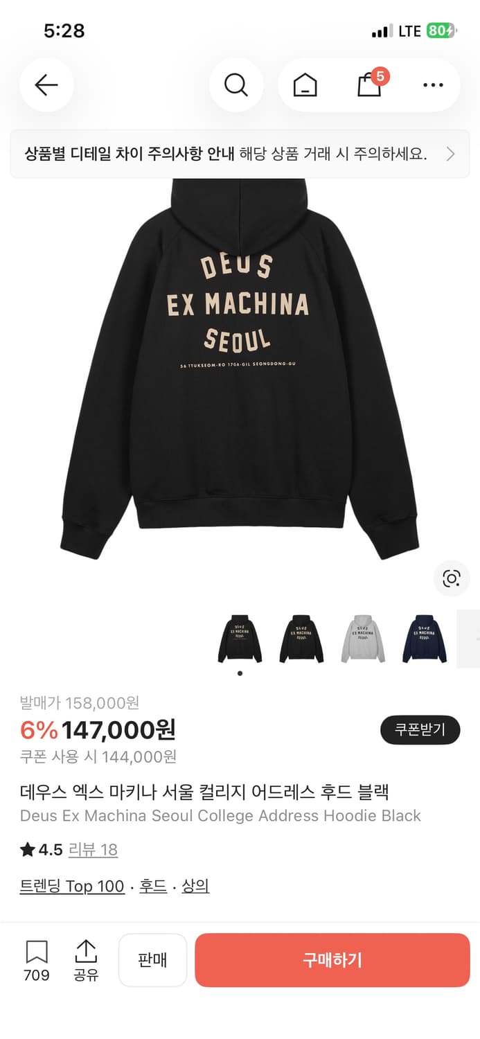 데우스 엑스 마키나 서울 컬리지 어드레스 후드 블랙 m 상품이미지2