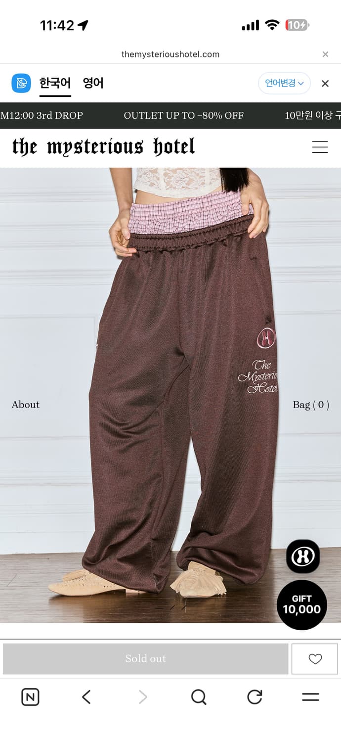 더미스테리어스호텔 레이어드 새깅 팬츠 상품이미지1