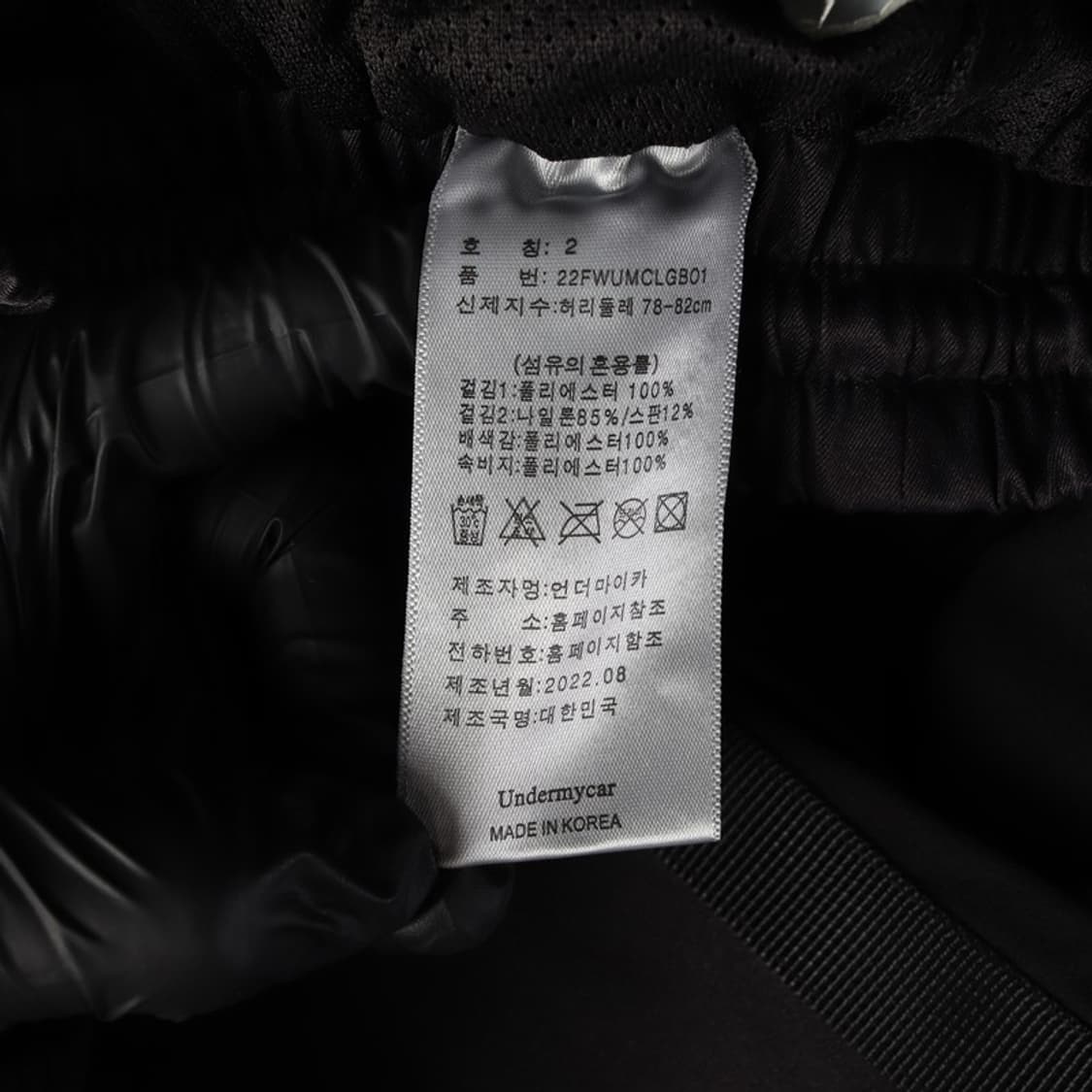 언더마이카 리전01 트위스티드 팬츠 2 상품이미지7