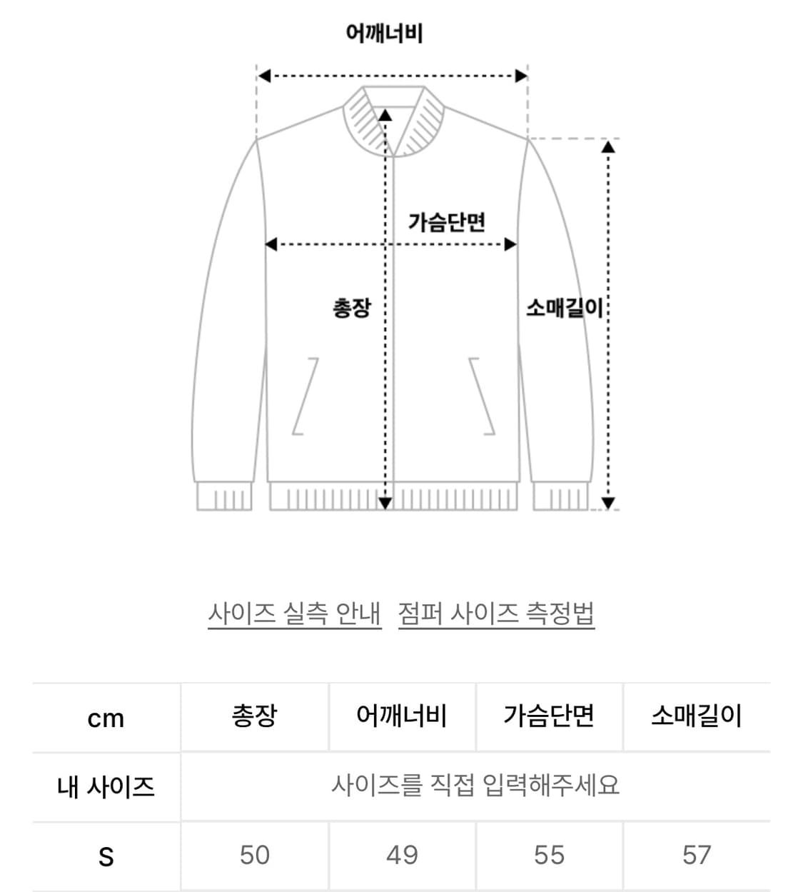 마뗑킴 SPEED RACING JACKET IN BEIGE 상품이미지2