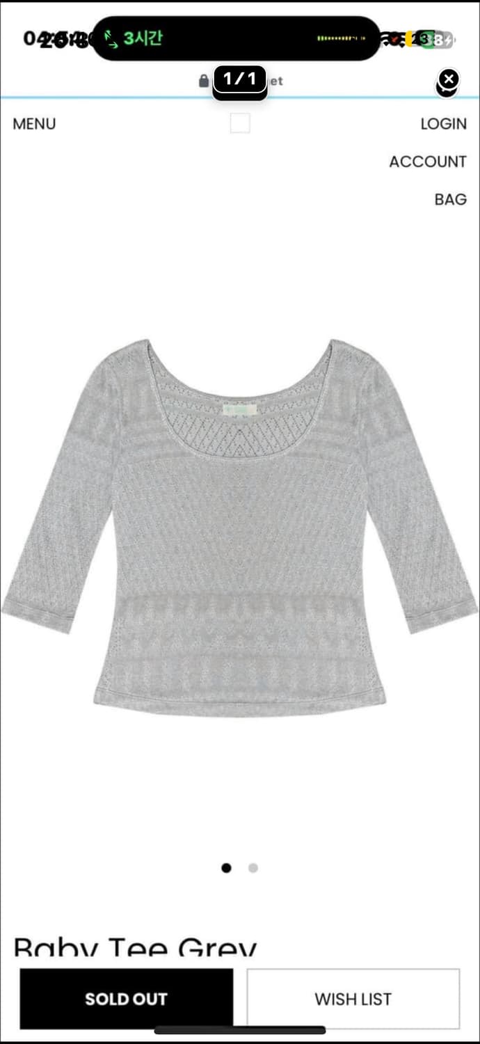 오스하이 베이비티 그레이 구해요! 상품이미지1