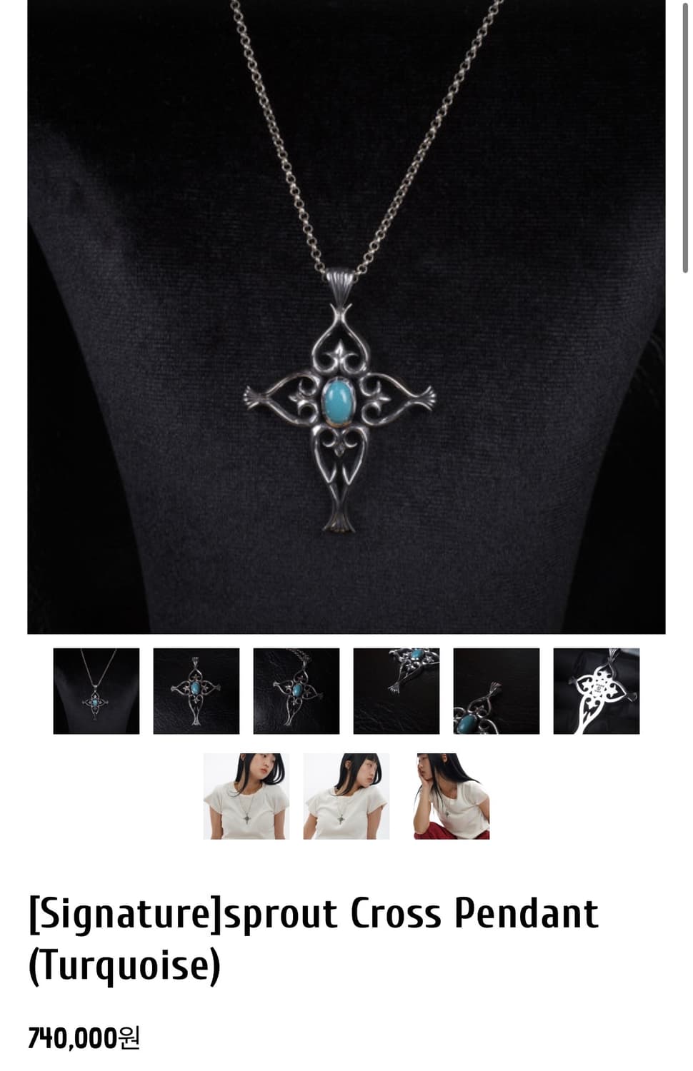 조실버 시그니처 터키석 크로스 펜던트 상품이미지1