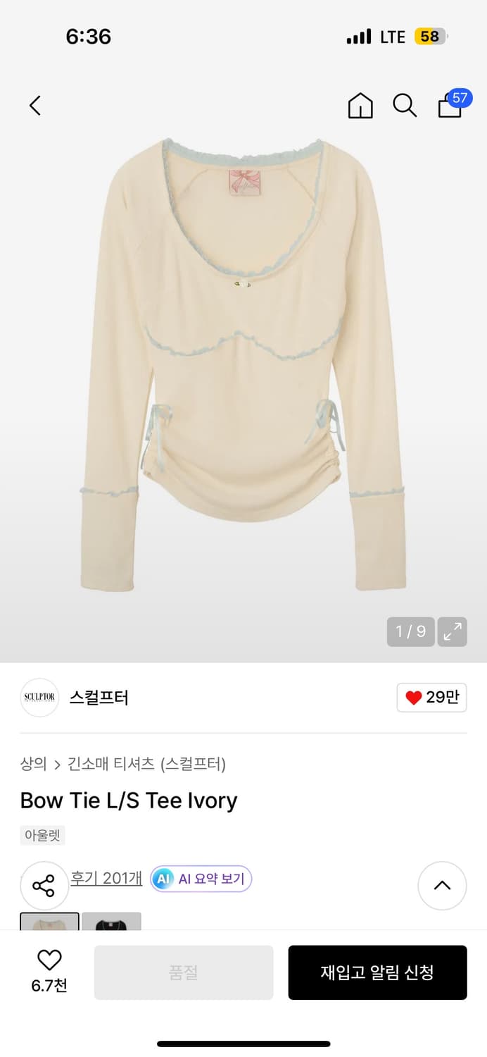 스컬프터 리본 긴팔 티 아이보리 상품이미지1