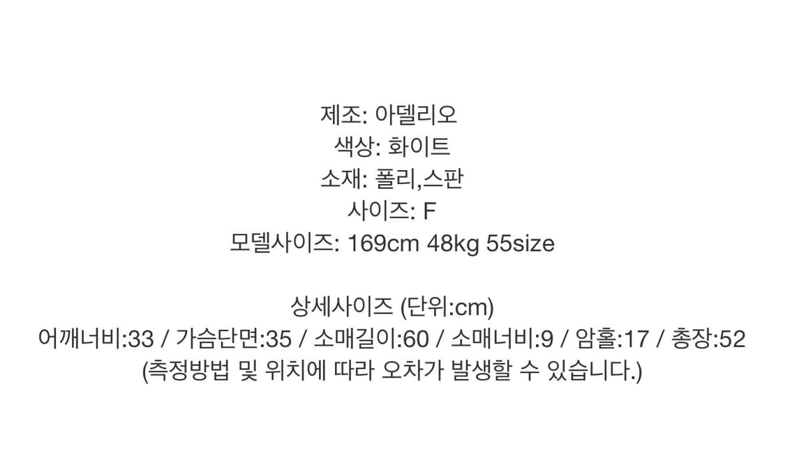 아델리오 베이직 스판 셔링티 상품이미지3