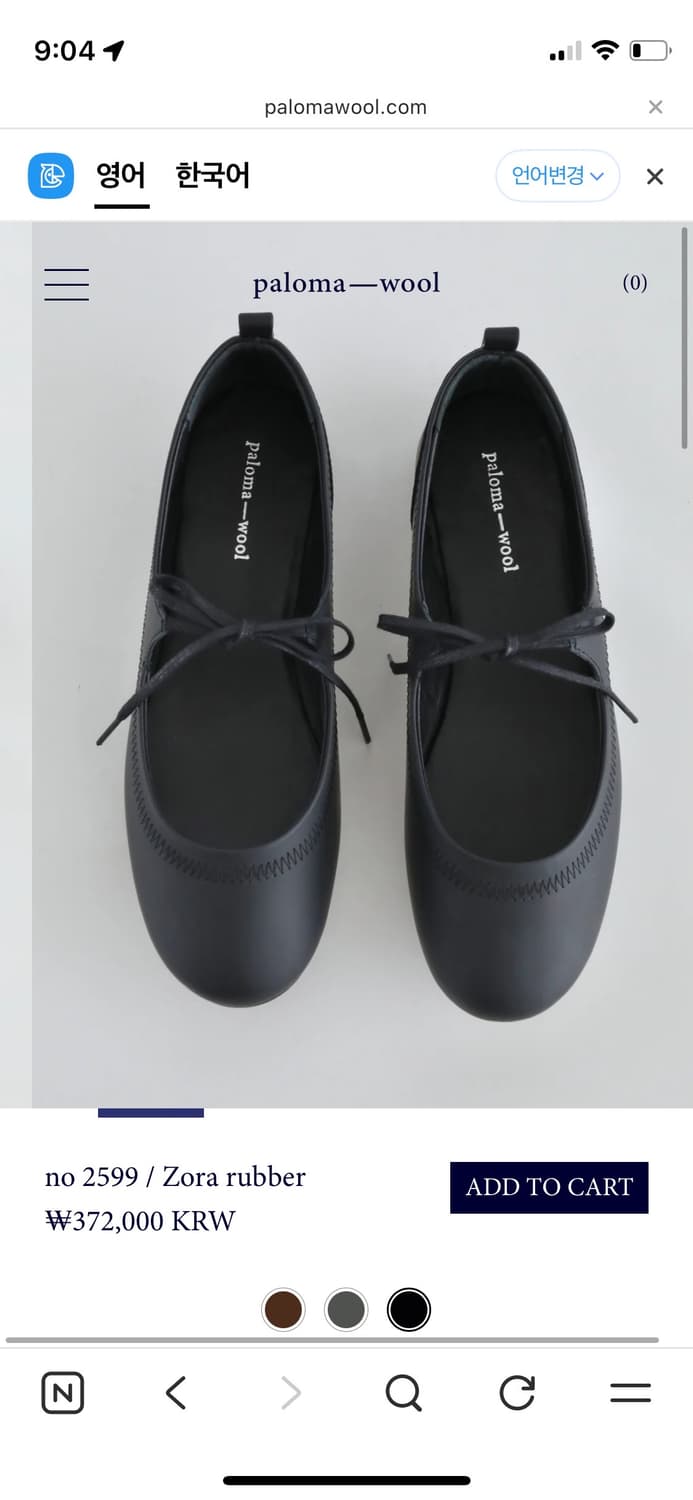 팔로마울 조라 러버 플랫슈즈 palomawool zora rubber 상품이미지1