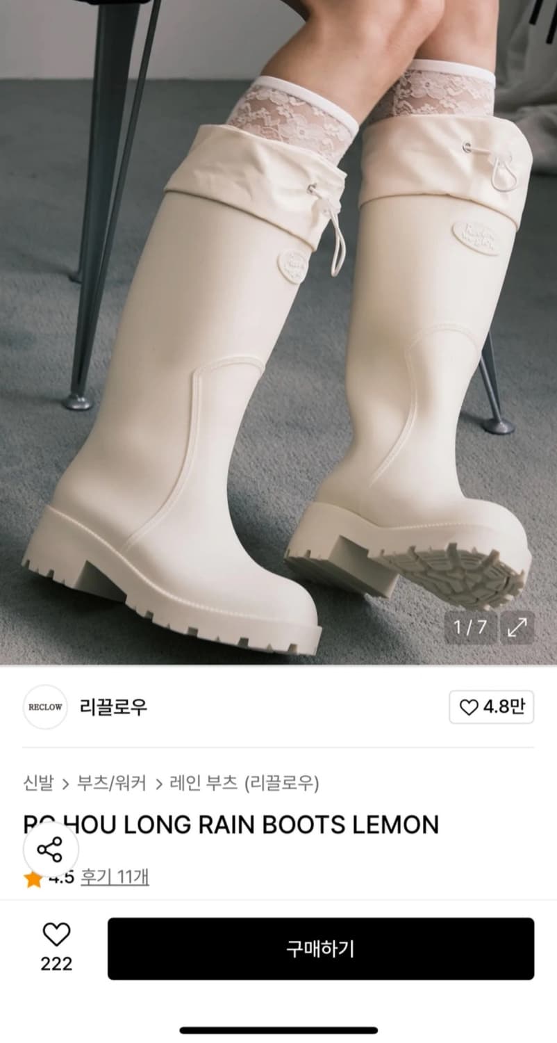 리끌로우 레인부츠 250 상품이미지3