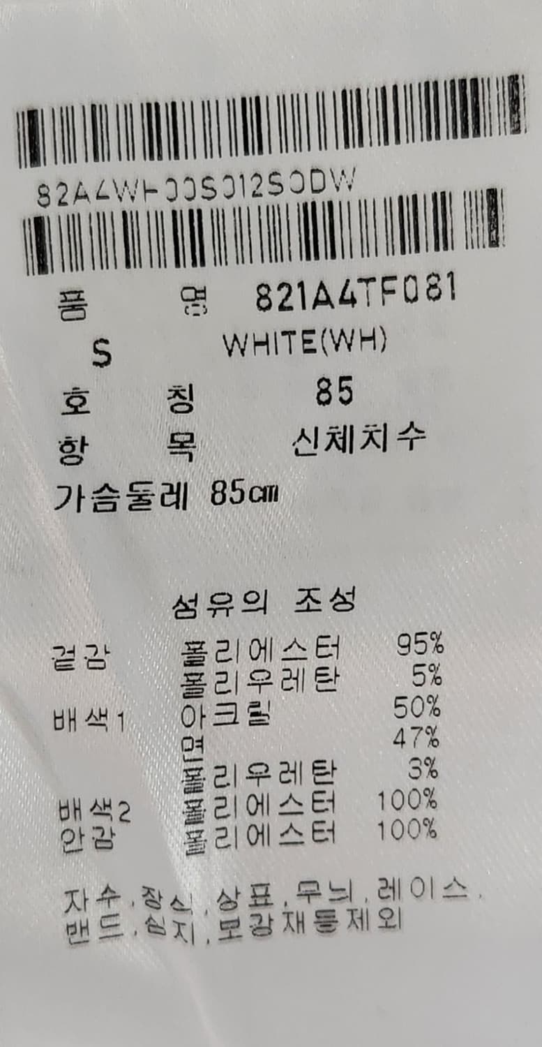 세인트앤드류스 셔링 디테일 방풍 집업 S (85) 상품이미지8