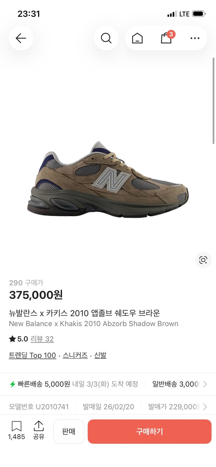 뉴발란스 카키스 290 상품이미지1