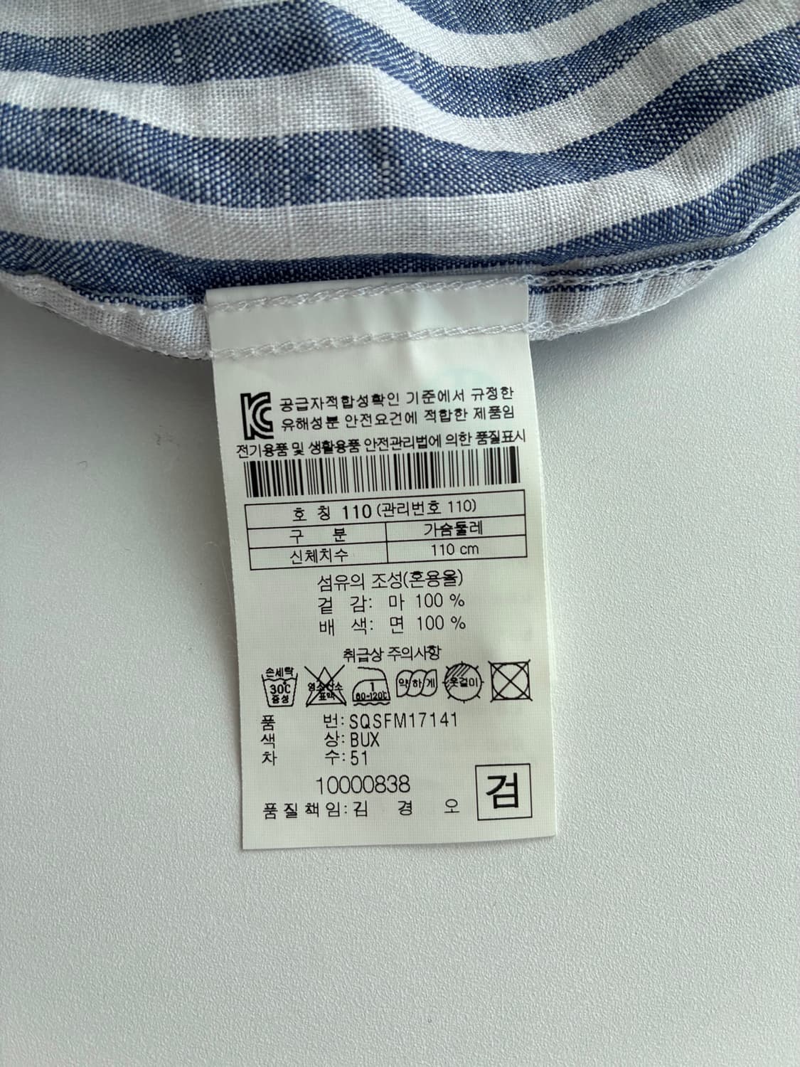XL) 에피그램 린넨 100 스트라이프 셔츠 블루 상품이미지6