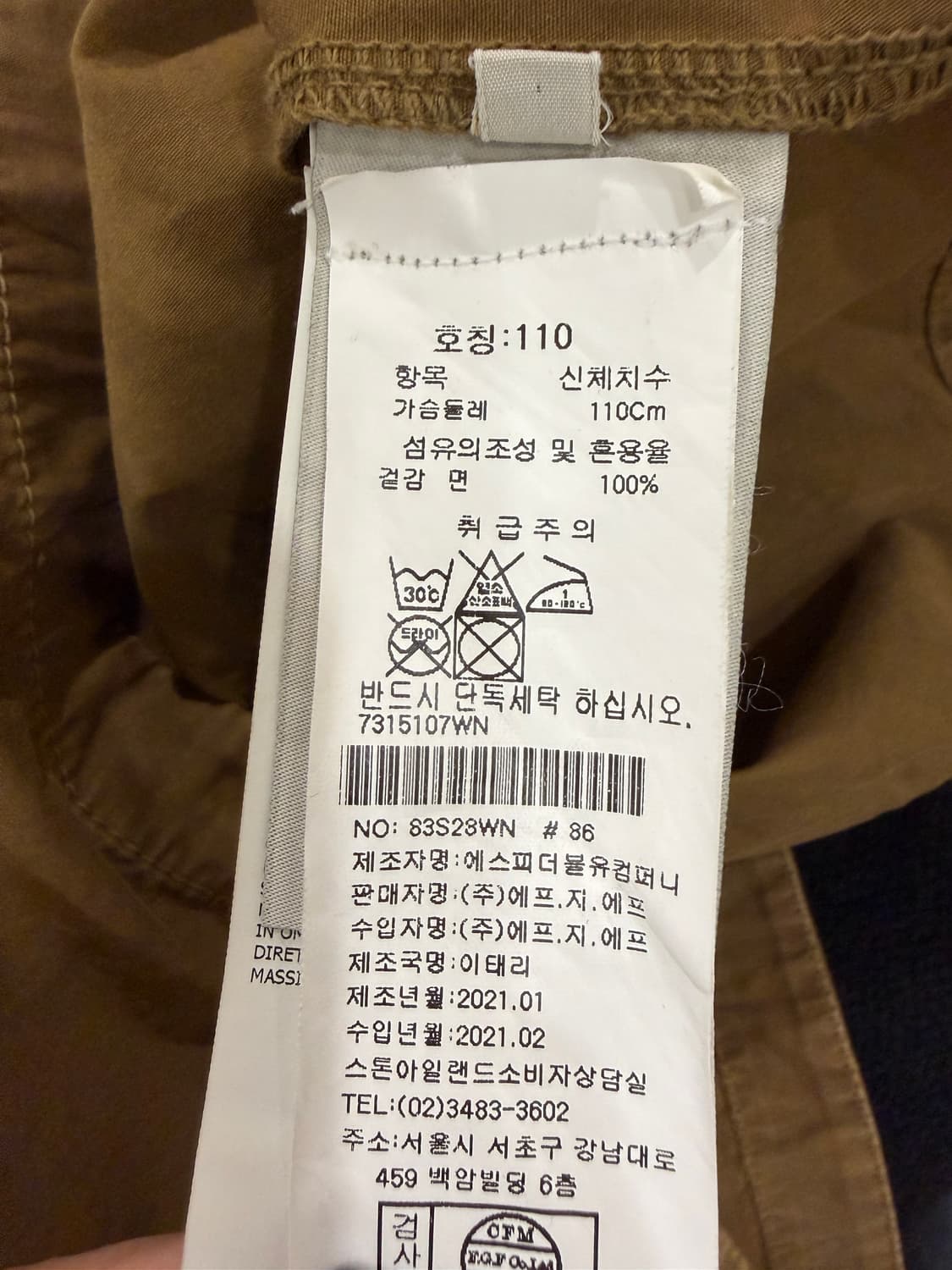 20FW 스톤 아일랜드 올드 이펙트 오버 자켓 상품이미지6