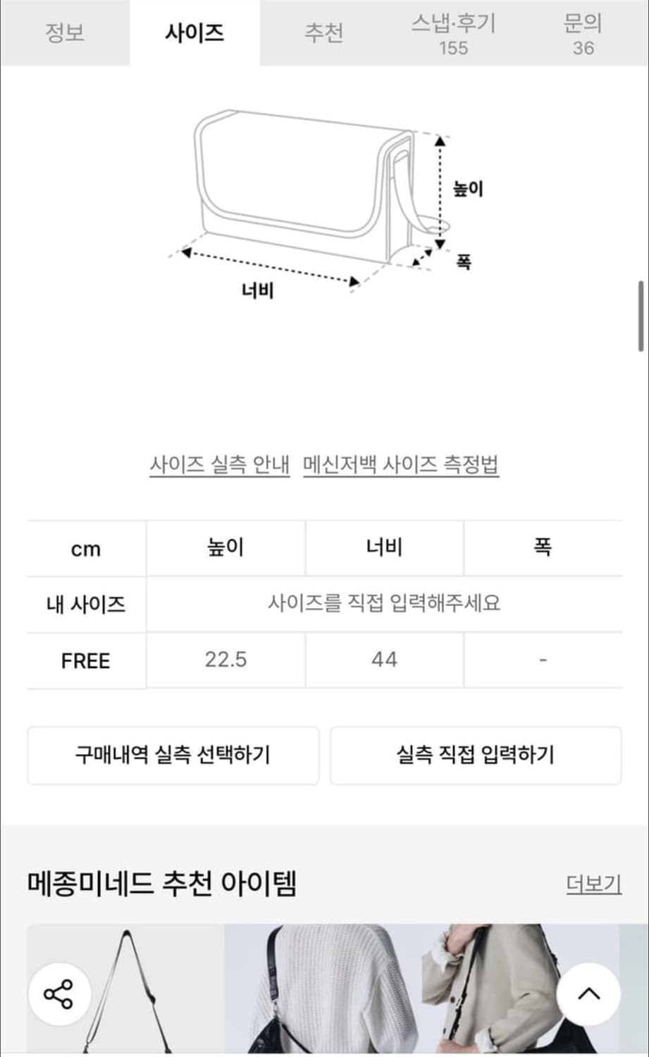 Maison mined leather saddle bag 상품이미지6