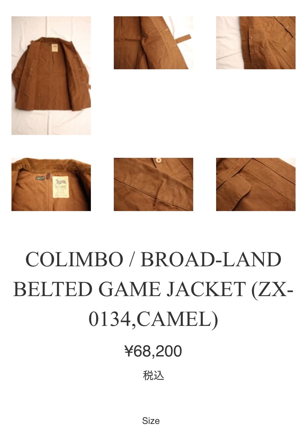 콜림보 헌팅자켓 BROAD-LAND BELTED GAME JACKET 상품이미지10
