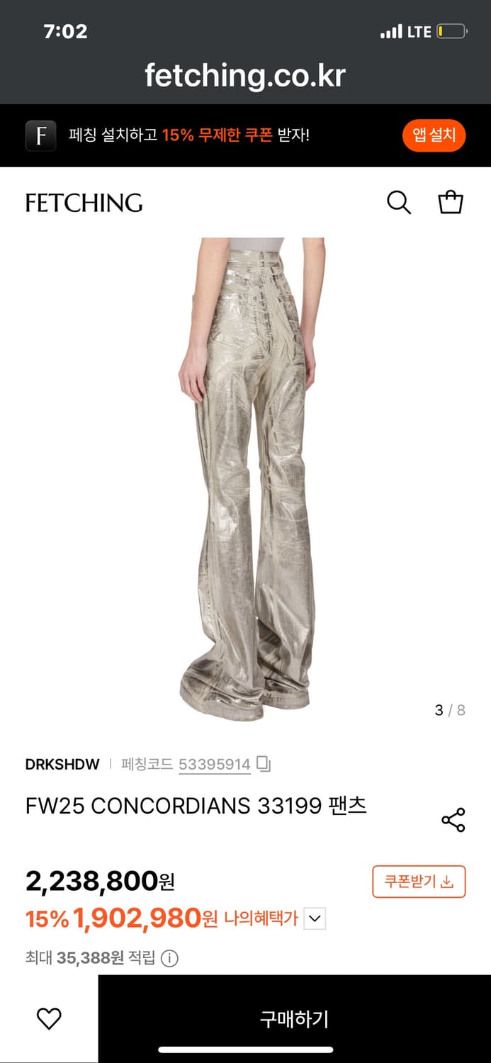 릭오웬스 실버왁스 코팅 볼란 팬츠 상품이미지4