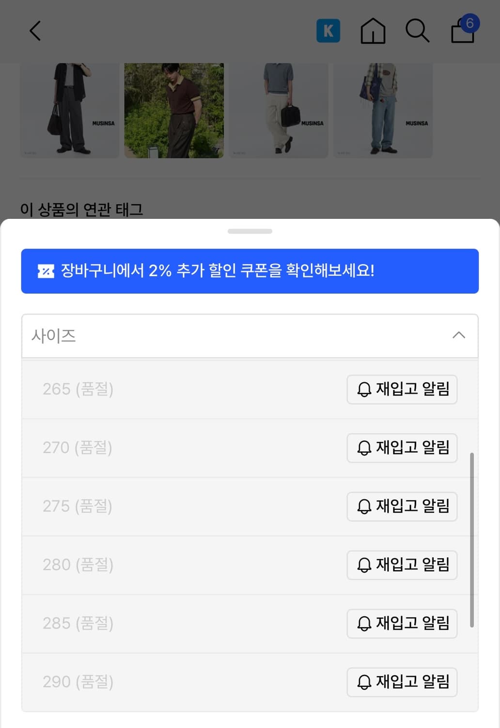킨치 (티코어) TCORE - 839(a) 270 사이즈 새상품 판매 상품이미지7