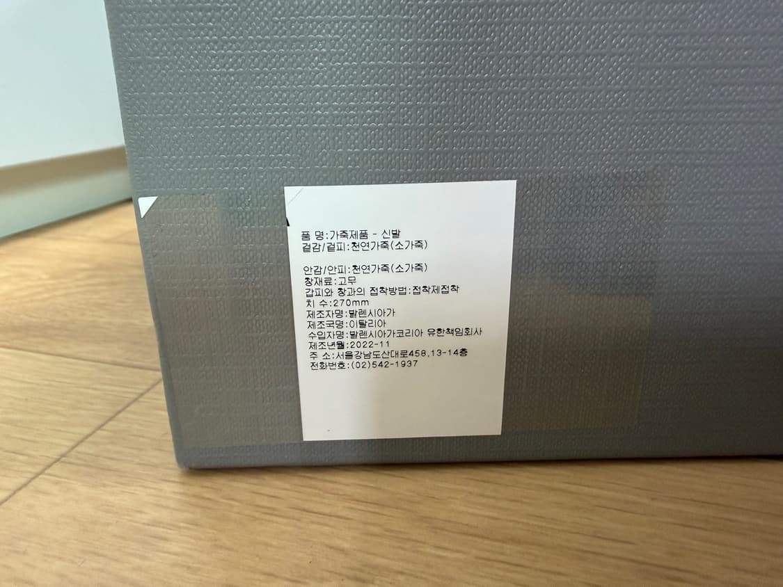 발렌시아가 불도저 부츠 42 급처 상품이미지10